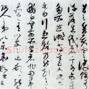 北宋 蔡襄《贫贤帖》纸本 北京故宫博物院藏