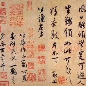 北宋 蔡襄《暑热帖》致公谨尺牍 纸本 23×29.2 台北故宫博物院藏