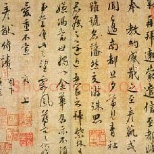 北宋 蔡襄《远蒙帖》尺牍 纸本 行书 28.6×28.6 台北故宫博物院藏