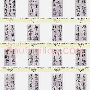 北宋 黄庭坚《发愿文卷》纸本行楷 33×679 台北故宫博物院藏 兰千山馆寄存 共36页