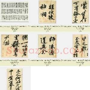 北宋 黄庭坚《经伏波神祠》行书 共9页