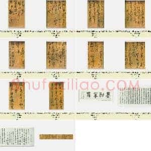 北宋 黄庭坚《刘禹锡竹枝词卷》绢本草书 30×82.1 浙江宁波天一阁藏 共14页