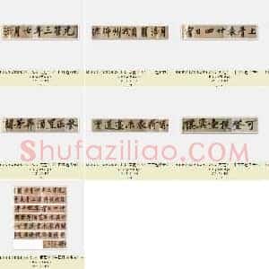 北宋 黄庭坚《牛口庄题名卷》即明瓒诗后题卷 25×1004 中国国家博物馆藏 共9页