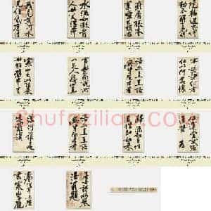 北宋 黄庭坚《庞居士寒山子诗卷》纸本 行书 29.1×213.8 台北故宫博物院藏 共15页
