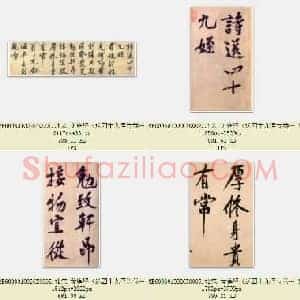 北宋 黄庭坚《送四十九侄诗卷》纸本行楷书 35.5×130.2 北京故宫博物院藏 共7页