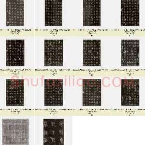 北宋 黄庭坚《王纯中墓志铭》行楷 88×88 江西修水县黄庭坚纪念馆 共14页