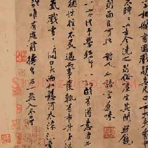 北宋 黄庭坚《行书小子相帖》纸本 行书 31.3×33.3 上海博物馆藏