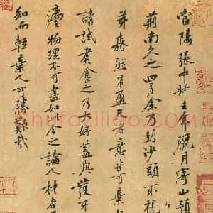 北宋 黄庭坚《山预帖》纸本 行书 31.2×26.8 台北故宫博物院藏