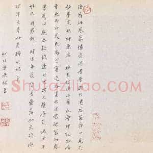 北宋 黄庭坚 诸上座帖 草书 纸本 33X729.5 北京故宫博物馆
