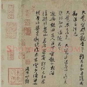 北宋 黄庭坚 行书 惟清道人帖页 纸本29.4×32 故宫