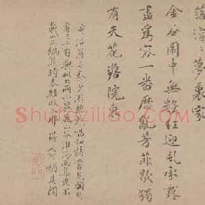 北宋 黄庭坚 梨花诗 行楷 29X272 东京国立博物馆
