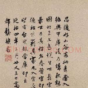 北宋 黄庭坚 寒山子庞居士诗帖(全卷)纸本 29.1×213.8 二玄社