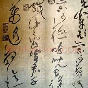 北宋 黄庭坚 草书 李白《忆旧游寄谯郡元参军》长卷