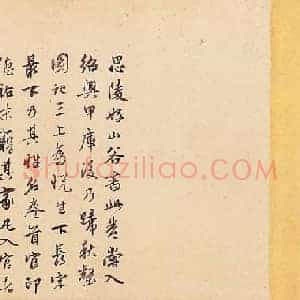 北宋 黄庭坚 寒山子庞居士诗长卷