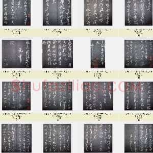 北宋 米芾《月虹馆法书》共63页