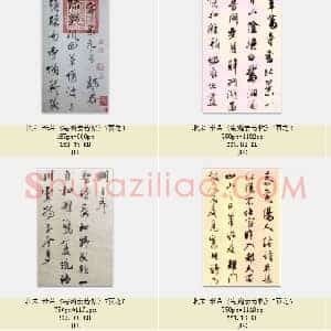 北宋 米芾《寄魏泰诗帖》共7页