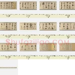 北宋 米芾《吴江舟中诗卷》31.3×559.8 美国纽约大都会博物馆藏 共13页