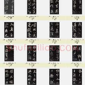北宋 米芾《自叙帖》共49页