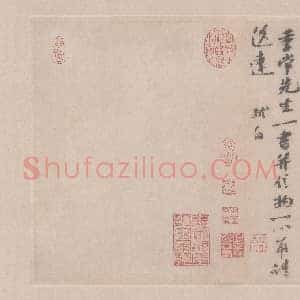 北宋 米芾 尺牍集 纸本 40×62.3