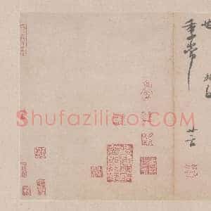 北宋 米芾 尺牍集 纸本 40×64