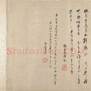 北宋 米芾 书杜少陵题王宰山水图歌卷3 3×559