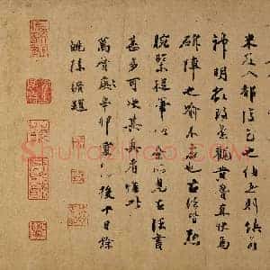 北宋 米芾 书乌江舟次诗 纸本 31.1×557 大都会博物馆