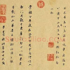 北宋 米芾 蜀素帖 两版本 台北故宫(全卷日单)绢本29.7×270