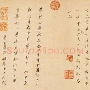 北宋 米芾 蜀素帖