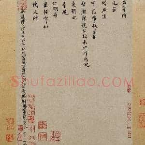 北宋 米芾 向太后挽词帖 纸本 行楷 30.2×22.3 大都会博物馆