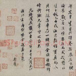 北宋 米芾 褚遂良摹兰亭序跋赞 行书 纸本 24×47.5
