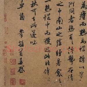 北宋 米芾 逃暑贴