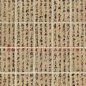 北宋 米芾 西园雅集图记 册页