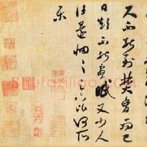 北宋 米芾《焚香帖》草书 25.2×25.2 日本大阪市立美术馆藏