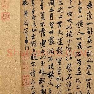 北宋 米芾《甘露帖》又称弊居帖 行书 纸本 35.5×50.3 台北故宫博物院藏