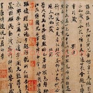 北宋 米芾《王略帖赞》破羌帖跋赞 行楷书 22.9×48.2 北京故宫博物院藏