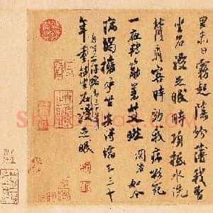 北宋 米芾《戏成诗帖》纸本 行草书 23.9×34.6 台北故宫博物院藏