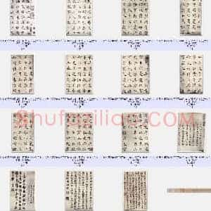 唐代 褚遂良 倪宽赞全卷 共15页