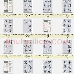 唐代 褚遂良 雁塔圣教序 集字 唐诗15首 共90页