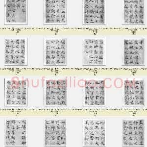 唐代 褚遂良《大字阴符经》传 楷书 黑白色版 日本二玄社出版 共24页