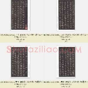 唐代 褚遂良《枯树赋》墨拓 明拓本 册 行书 26.2×15.1 日本三井纪念美术馆藏 共8页