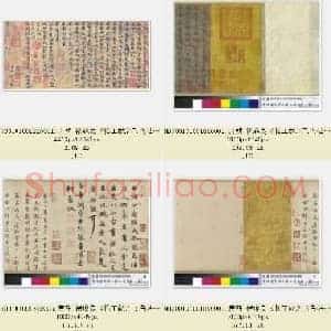 唐代 褚遂良《临王献之飞鸟帖》传 纸本楷书 22×47.4 台北故宫博物院藏 共7页