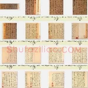 唐代 褚遂良《临王羲之兰亭序》领字从山本卷 黄绢本 台北故宫博物院藏 共31页