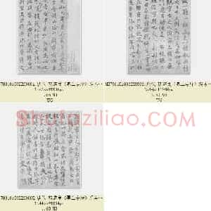 唐代 褚遂良《摹兰亭序》绢本 行书 24.4×65.7 湖南省博物馆藏 共5页