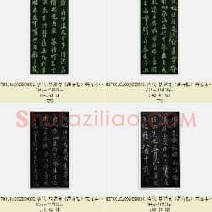 唐代 褚遂良《潭府帖》宋拓本 淳化阁帖  共6页