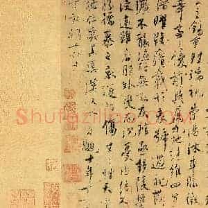 唐代 虞世南《汝南公主墓志》传 纸本 25.9×38.4 上海博物馆藏