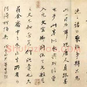 唐代 虞世南 虞摹兰亭序 长卷 纸本 行书 24.8x57.7 北京故宫博物院藏