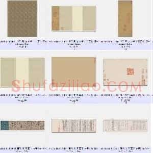 唐代 张旭 草书 古诗四帖 辽宁博物馆 共11页