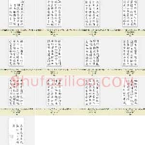 唐代 张旭 郎官石柱记反相 共13页