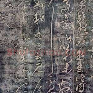 唐代 张旭《终年帖》传为张芝或唐张旭所作 故宫博物院藏李宗翰宋拓本