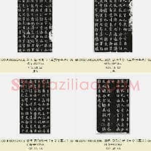 唐代 欧阳询《书 王女节墓志》整拓 楷书 共8张